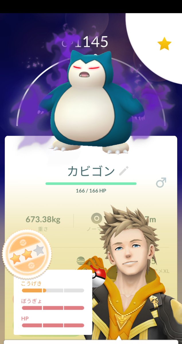 これ、もしかして神ゴンだったりします？