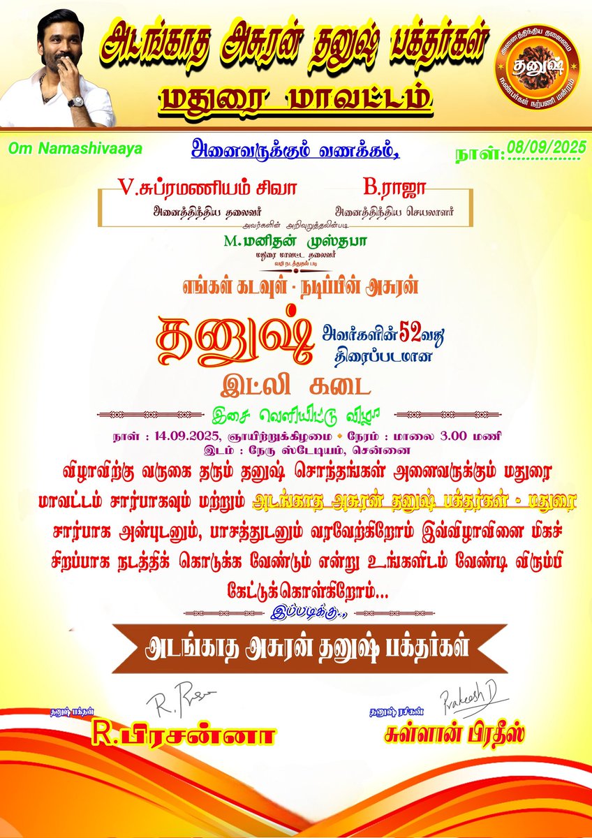 The grand AUDIO LAUNCH FESTIVAL of Thalaivar's 52nd Blockbuster - #IdliKadai is here🔥
#AADB_M
Venue: Nehru Stadium,Chennai🥁💥
Date: September 14
Time: 3PM

Chennai is all set to witness the biggest cinema festival! <a href="/dhanushkraja/">Dhanush</a>  <a href="/theSreyas/">Sreyas</a> <a href="/DirectorS_Shiva/">Subramaniam Shiva</a> <a href="/B_RAJA_/">RAJA B RAJA</a> @Chowdrey_