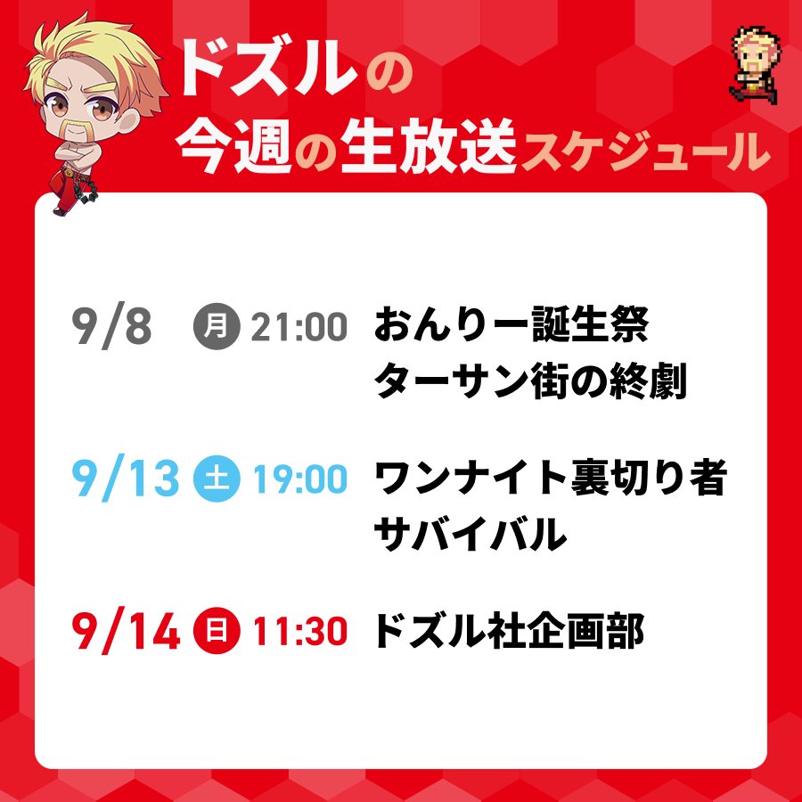 ルトサ様 リクエスト8点おまとめ 一見喧嘩しているように見えて、ただ雰囲気が良いだけのRIDDLE