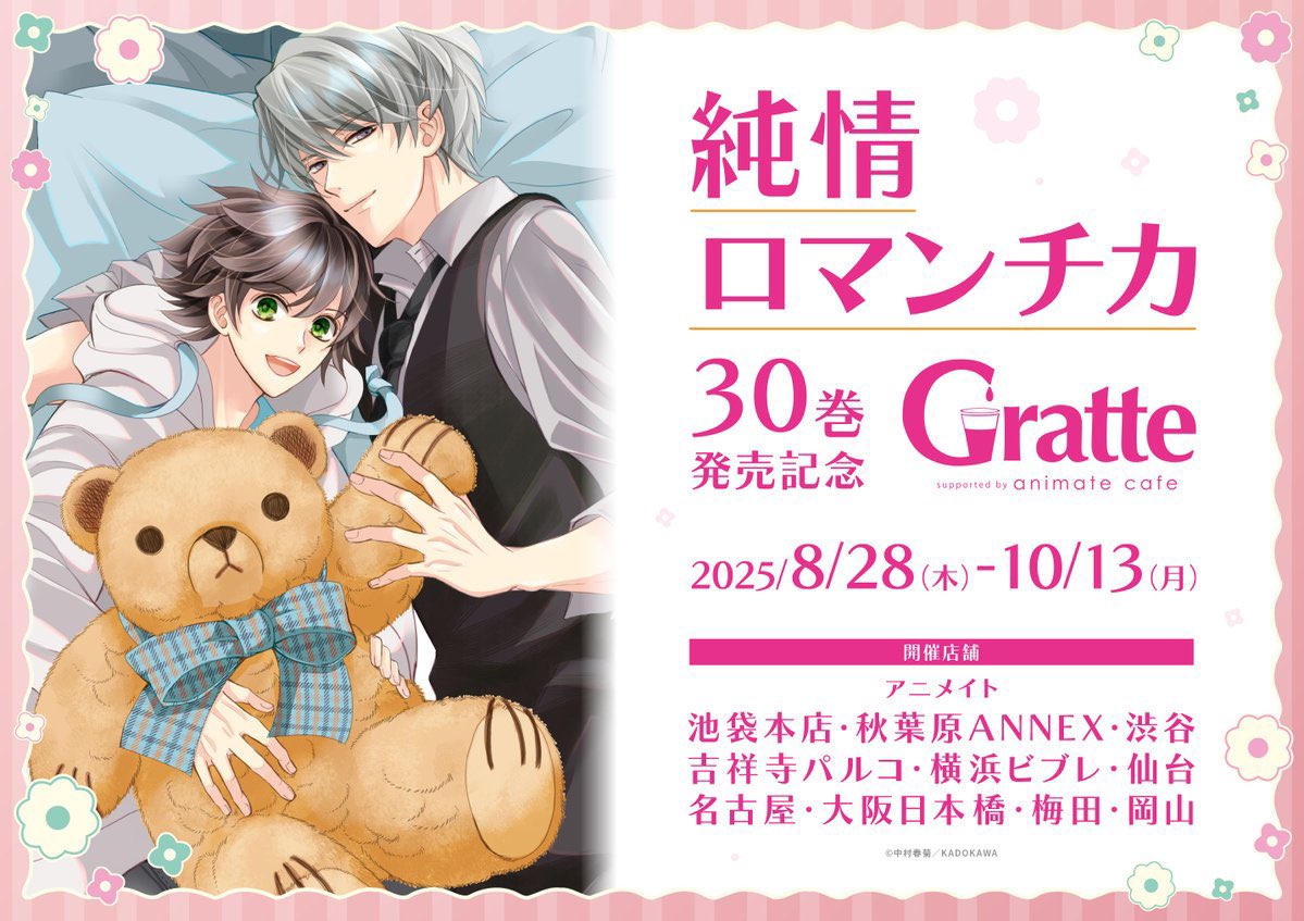 希少品 純情ロマンチカ エメラルド 抽選プレゼント 当選品 希少品 純情ロマンチカ エメラルド 抽選プレゼント 当選品 希少