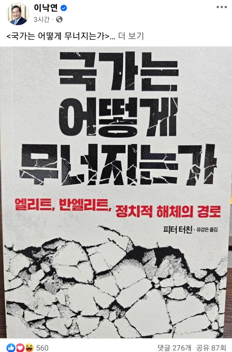 너 같은 놈이 권력 잡으면 무너진다. 나대지 마라.