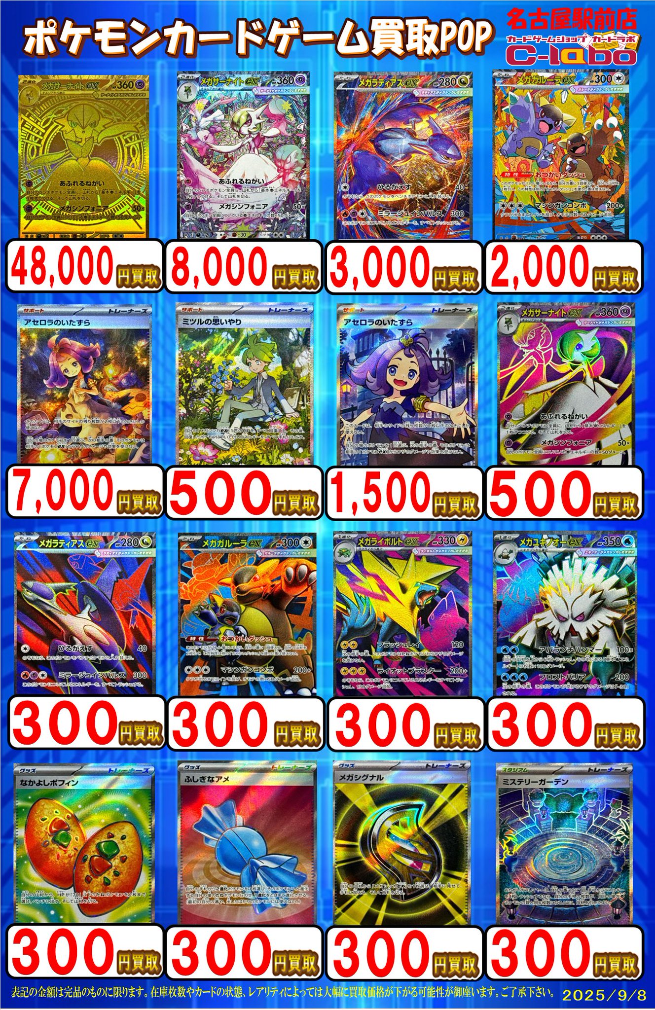 古いカードまとめ売り Z/X】全体買取表更新 1/23更新！！ / 大阪日本橋店の店舗ブログ