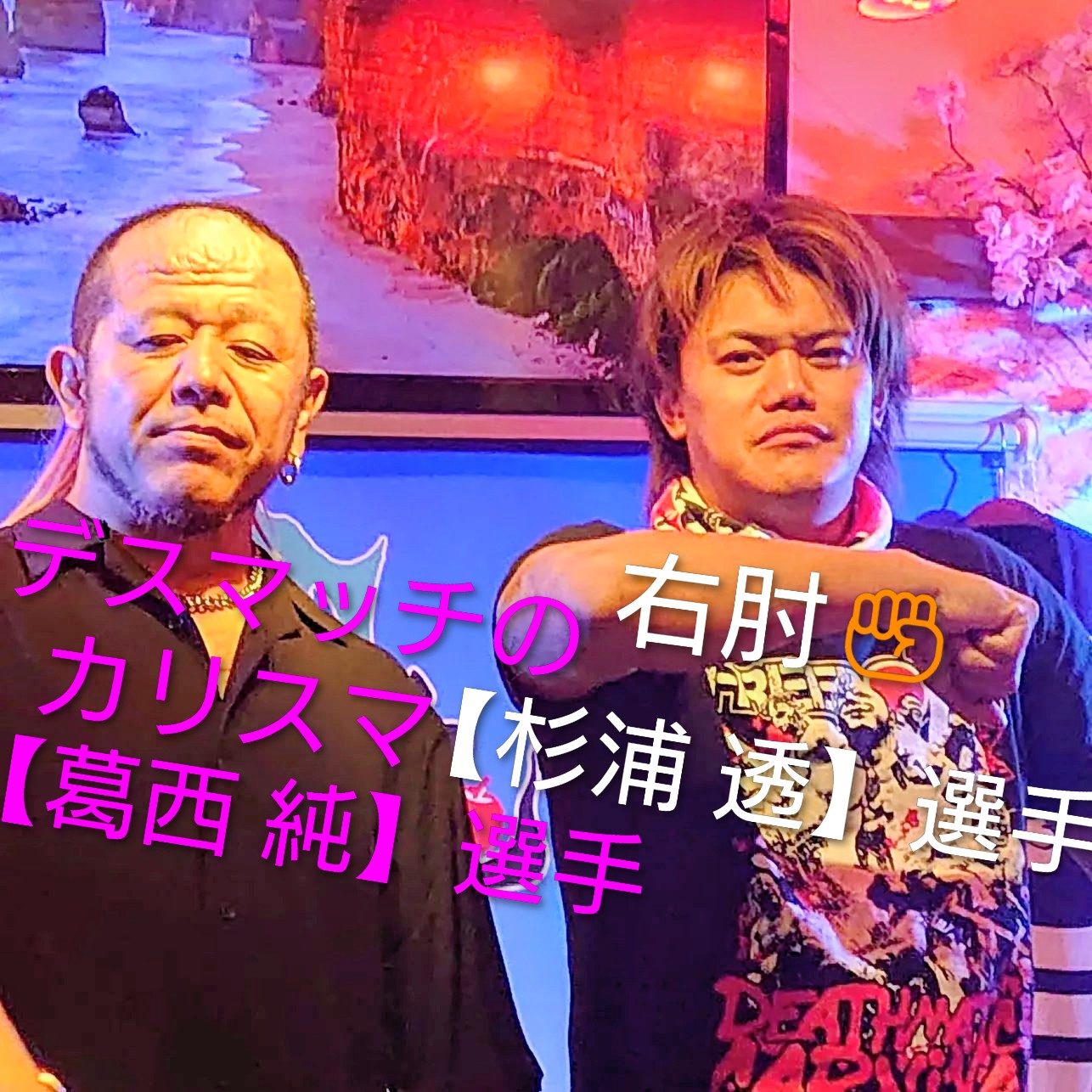 CZW VIOLENT OUTBREAK 葛西純 Jun Kasai vs. Takayuki Ueki [Bloodscatter R Triple K Death