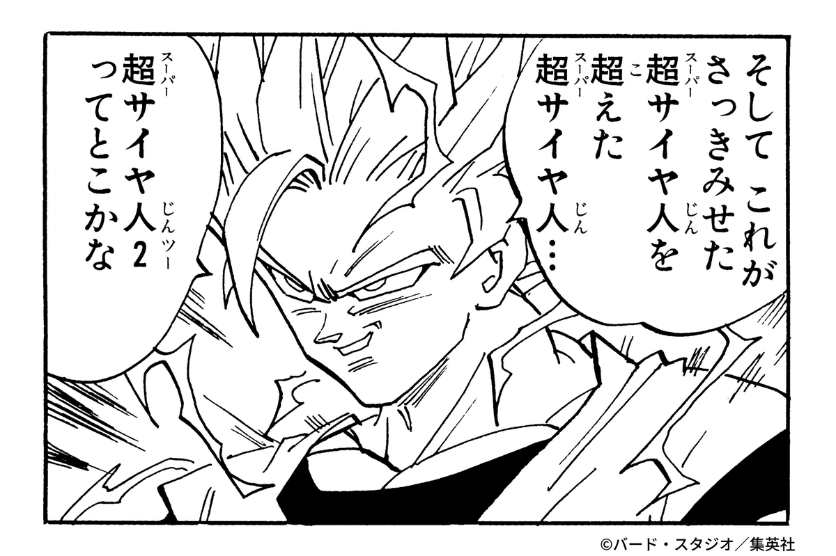 DB_official_jp's tweet photo. 超サイヤ人でいちばん好きなのはどれですか？
#ドラゴンボール公式 #ドラゴンボール #dragonball https://t.co/8iR4vD1yiZ