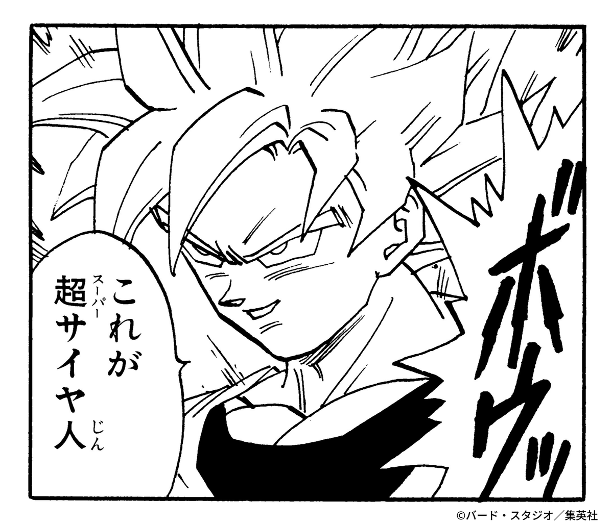 DB_official_jp's tweet photo. 超サイヤ人でいちばん好きなのはどれですか？
#ドラゴンボール公式 #ドラゴンボール #dragonball https://t.co/8iR4vD1yiZ
