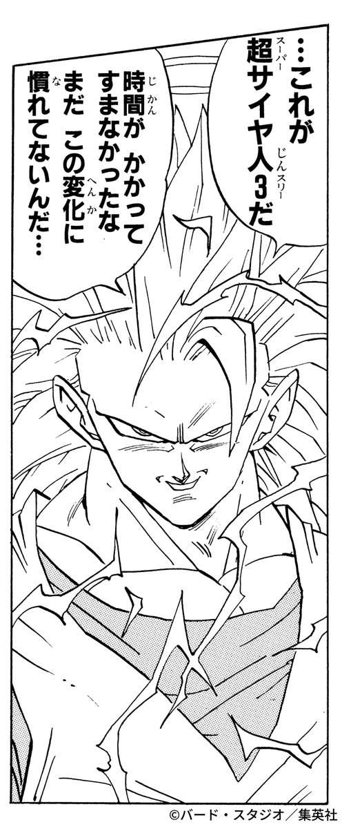 DB_official_jp's tweet photo. 超サイヤ人でいちばん好きなのはどれですか？
#ドラゴンボール公式 #ドラゴンボール #dragonball https://t.co/8iR4vD1yiZ