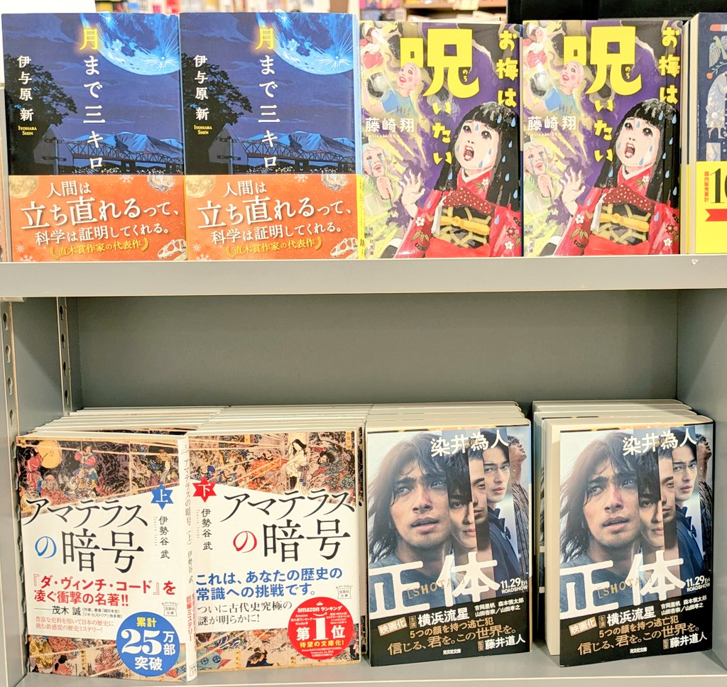 3fchuuouTamusho's tweet photo. #BUN1グランプリ2025　
最強の文庫を探せ！
8/1から9/30の間に一番売れた作品がグランプリです🏆️✨
#当店のおすすめ は、実写ドラマにもなりました【#バニラな毎日】です📚️✨
エントリー全10作はいずれも劣らぬ名作揃い！
紹介冊子もご用意しておりますので、ぜひお手にとってみてください！ https://t.co/oZqjZQYwDC