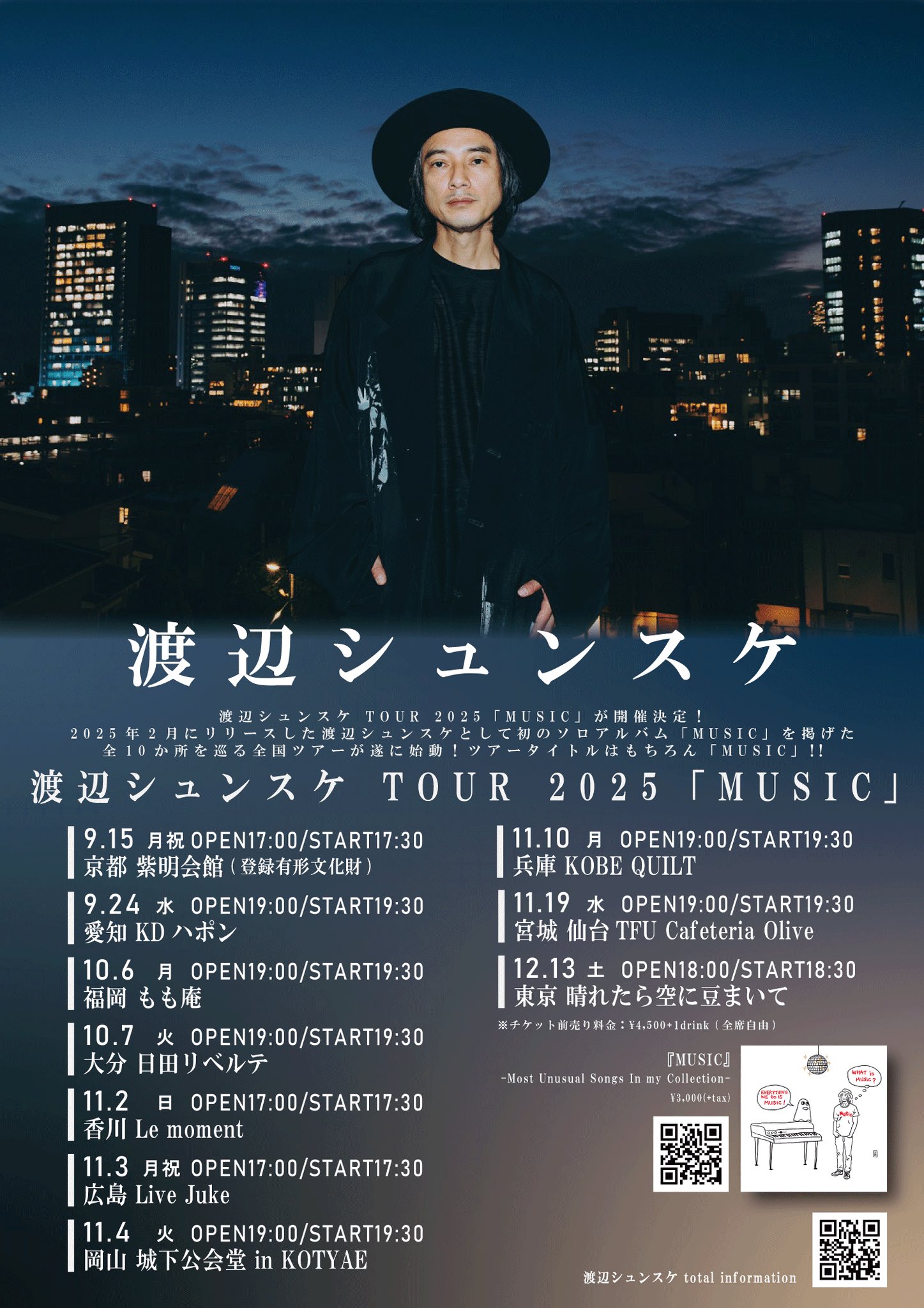 城下公会堂 on X: 