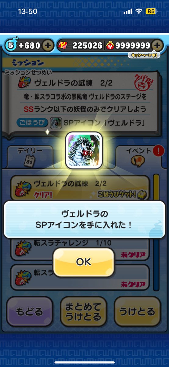 ぷにぷに 他の人購入不可 This event is crazy!] Unusual treasure drop situation