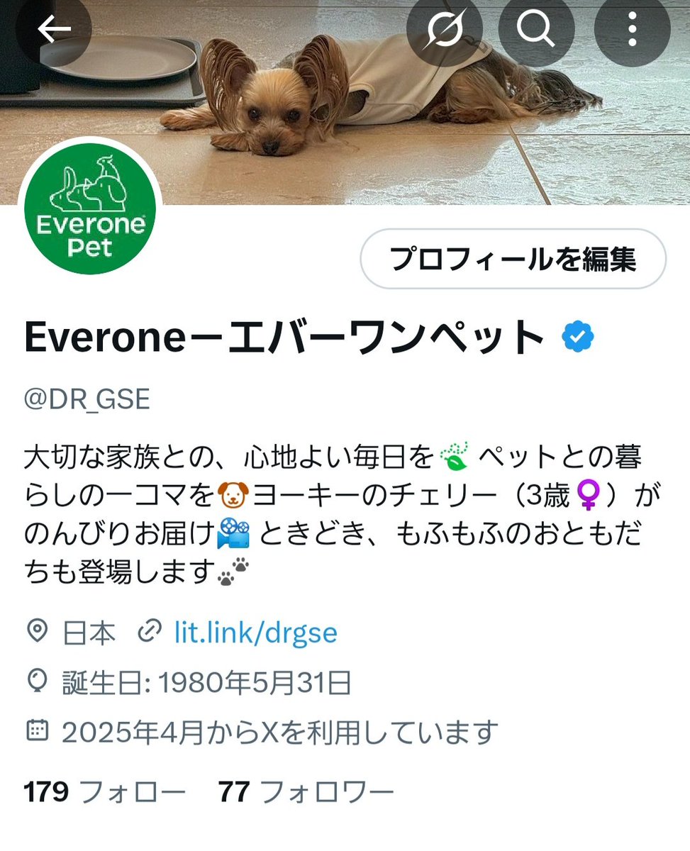 Xを開いたら、、
なんと、、
フォロワー様が77‼️
なんだか、とっても縁起がよろしい感じであります✨
フォローしてくださった皆様、ありがとうございます✨

#企業公式相互フォロー 
#企業公式つぶやき部