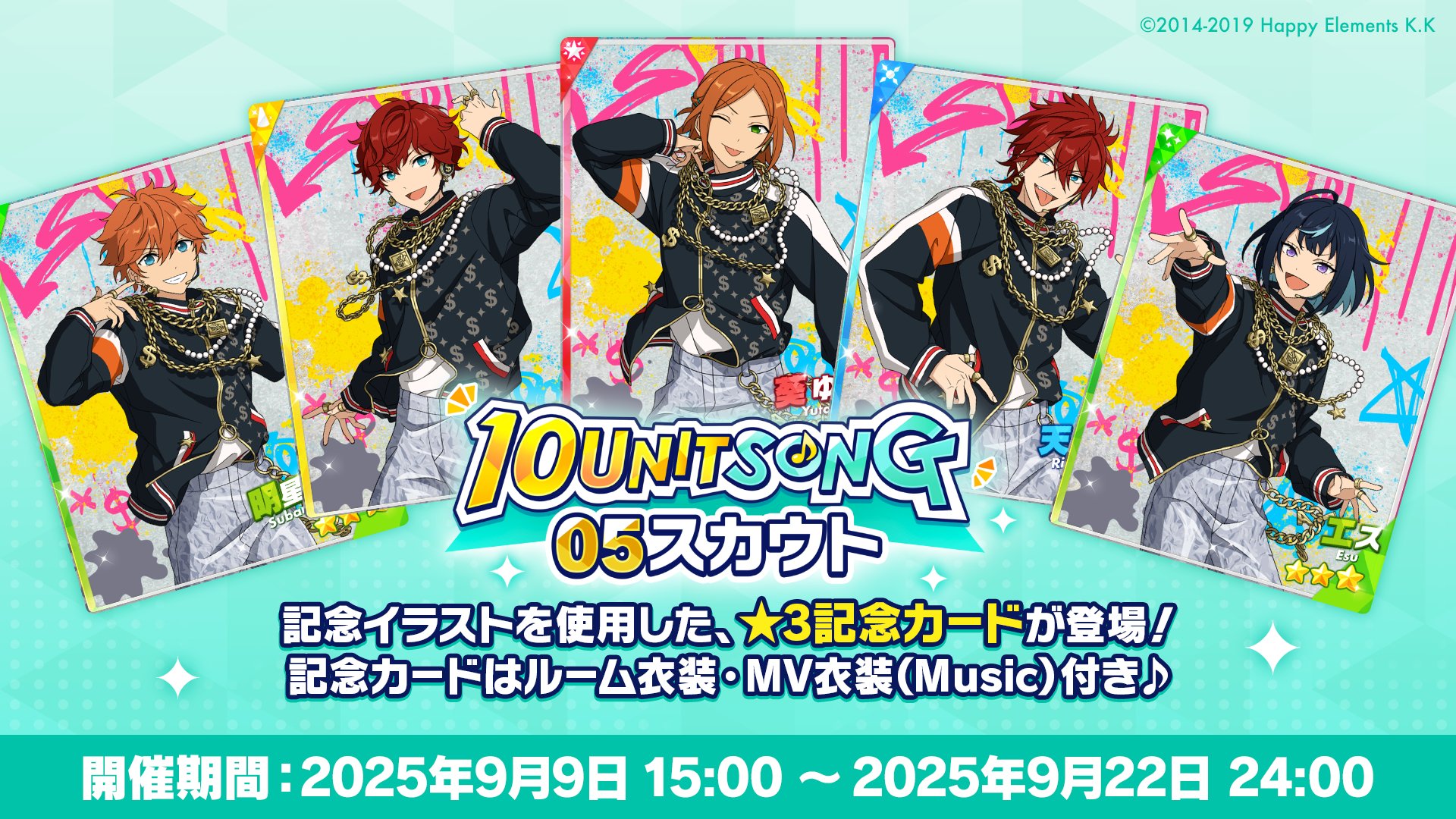 あんさんぶるスターズ！！【公式】 on X: 