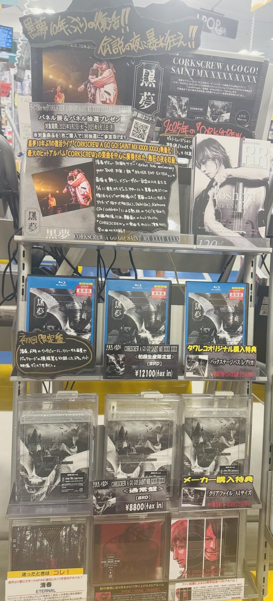 タワーレコード京都店 on X: 