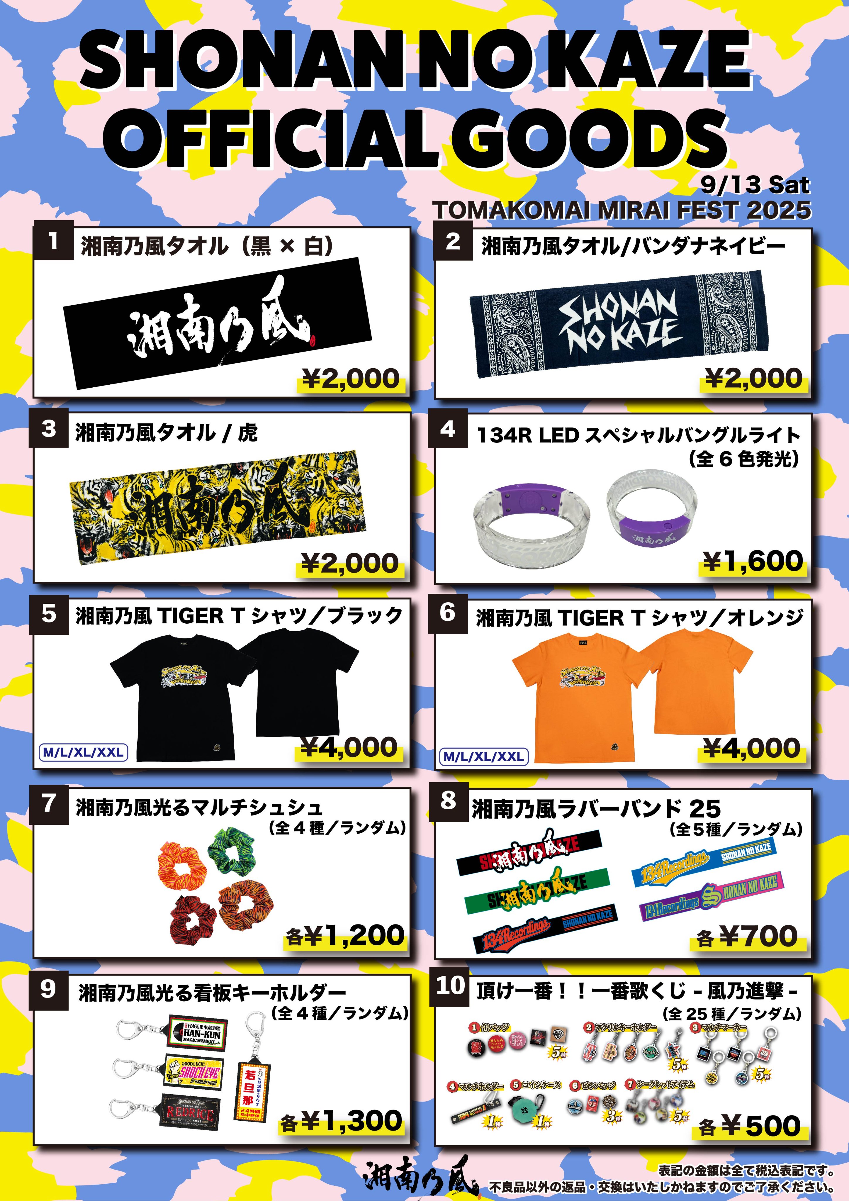 でこでこ牧場　即購入大歓迎！様 リクエスト 3点 まとめ商品 公式】湘南乃風 on X: 