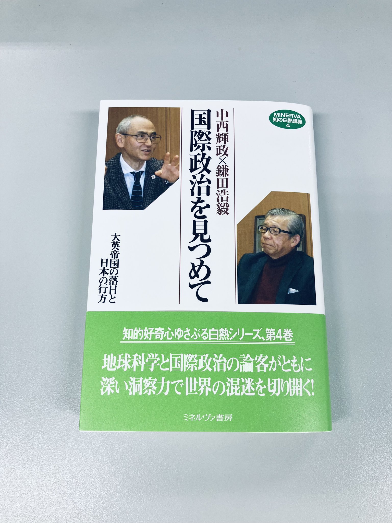 【中古】 日本植民地財政史研究/ミネルヴァ書房/平井広一 中古】日本植民地財政史研究／平井廣一著／ミネルヴァ書房 中古