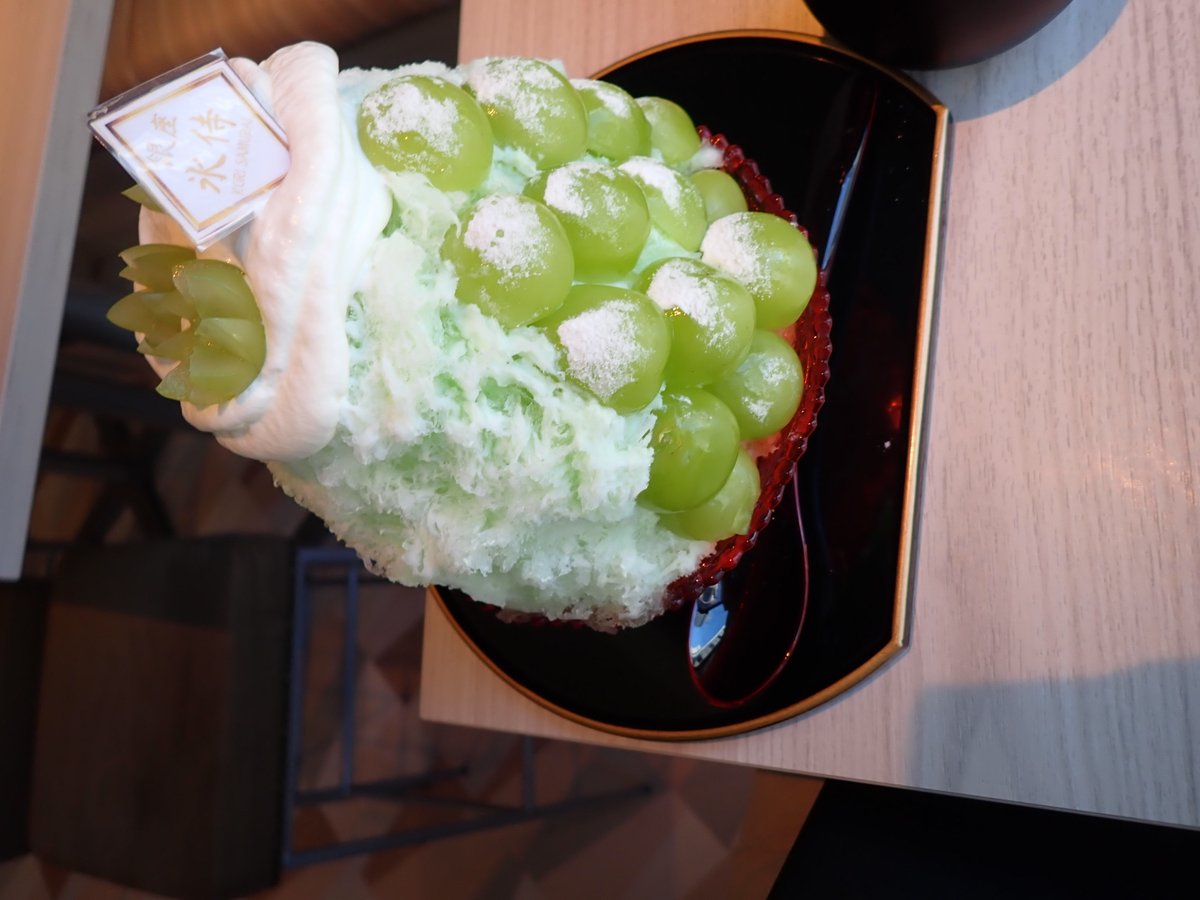 恵比寿 氷侍
シャインマスカット！
ちょっと甘すぎる位甘かったです。