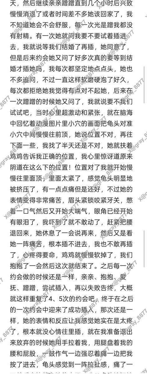 甜菜的小猪 tweet media