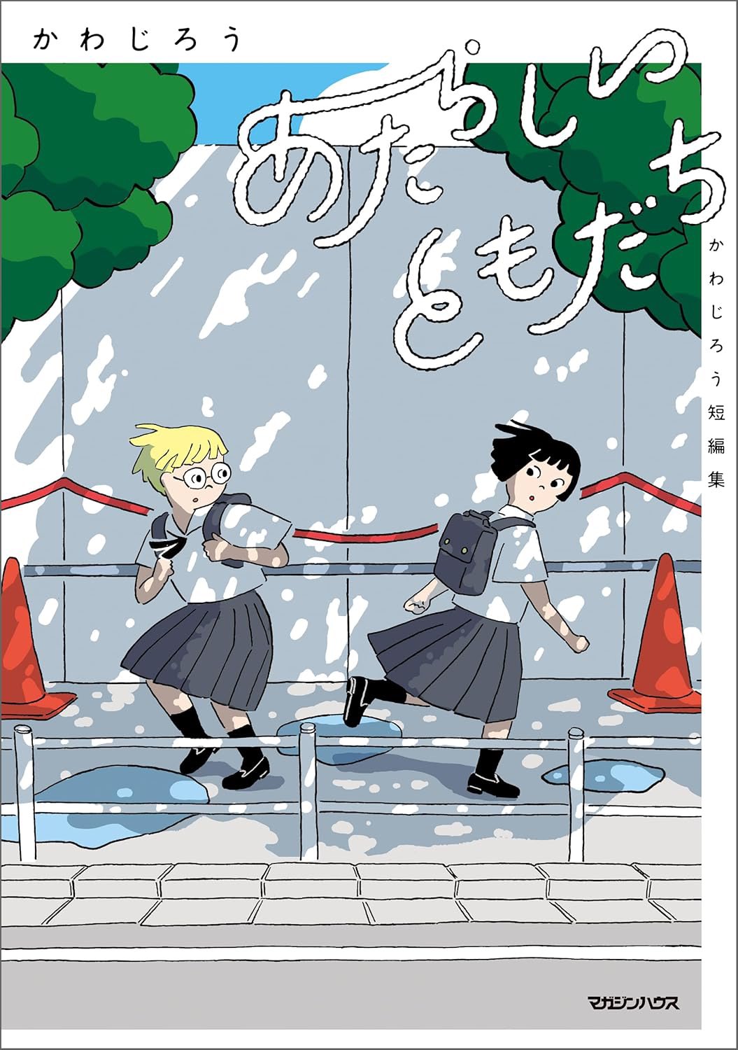 学校をかざろう！たのしい壁かざり（全４巻）/小峰書店（単行本） 新 やさしい こうさく(4) 紙コップでつくろう! ：竹井史郎