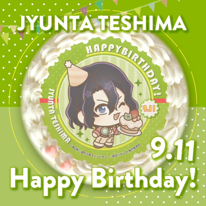 弱虫ペダル LIMIT BREAK 』 本日9月11日は #手嶋純太 くんのお誕生日