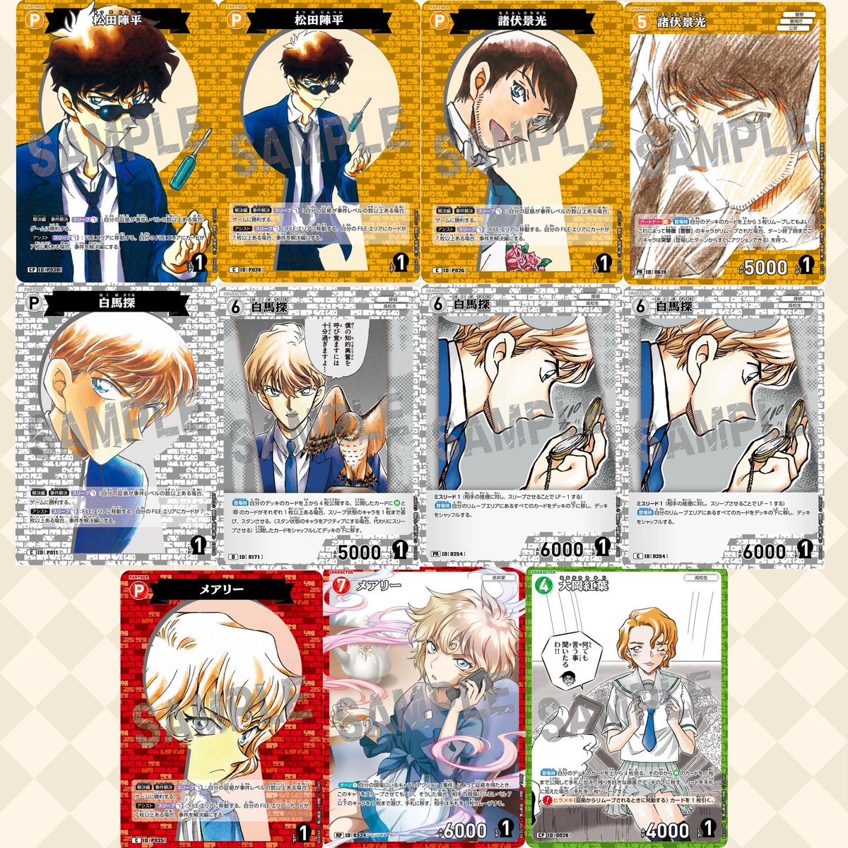 psayagoodstrade's tweet photo. 【交換】名探偵コナン TCG コナンカード

求)画像1-4 (💕優先度高、👐優先度低)

譲)画像5-13 MRCP CP MR SRP SR RP R C PR
※コモンカードの在庫はお尋ね下さい
新たなる謎, 交錯する刃 ▶︎〜10箱分
黒影の襲来, 西と東の大決戦 ▶︎少量

基本同レア交換希望ですが相談可。特に💕は何でも検討します https://t.co/KLkLanZFYS