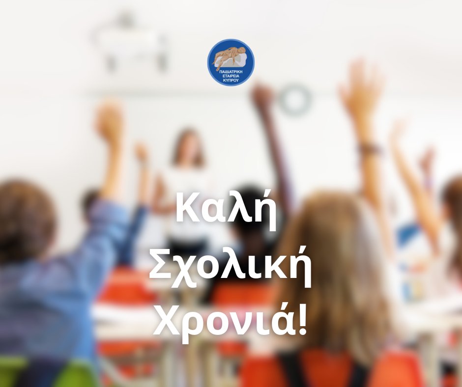 PediatricCy's tweet image. 🎒📚 Καλή Σχολική Χρονιά!
Με αφορμή την έναρξη της νέας σχολικής χρονιάς, η Παιδιατρική Εταιρεία Κύπρου απευθύνει θερμές ευχές σε όλους τους μαθητές, εκπαιδευτικούς και γονείς για μια δημιουργική, ασφαλή και γεμάτη υγεία εκπαιδευτική πορεία με εξέλιξη και φως για κάθε οικογένεια
