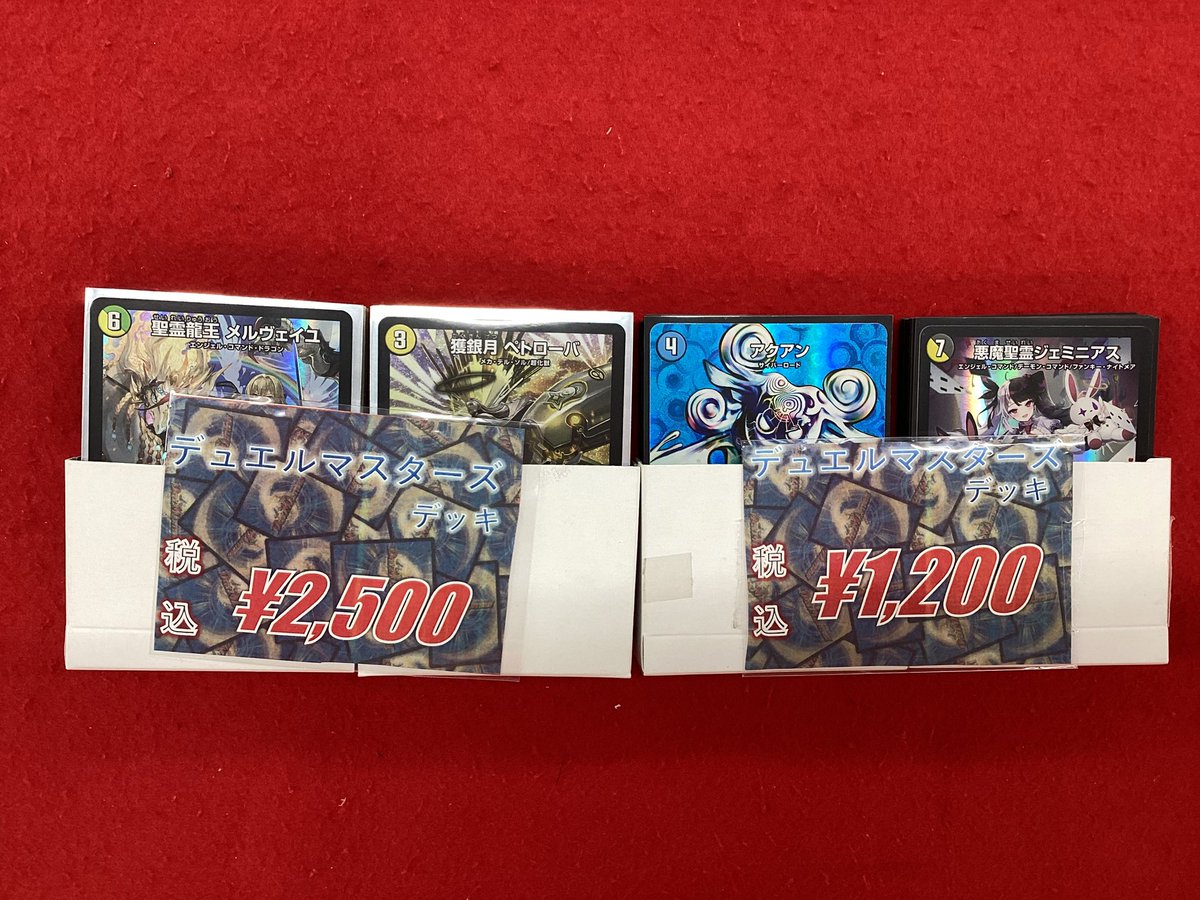 デュエマ　カードまとめ売り カードラボ 小倉店 on X: 