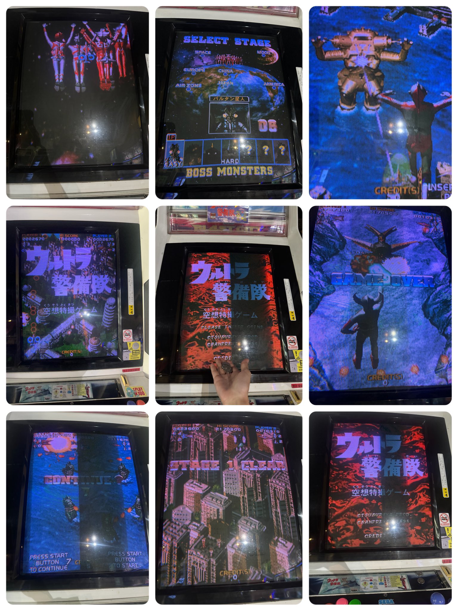 ウルトラ警備隊空想特撮ゲーム　アーケード基盤 ウルトラ警備隊 空想特撮ゲーム|Arcade|時の楽園 せりフリ.com