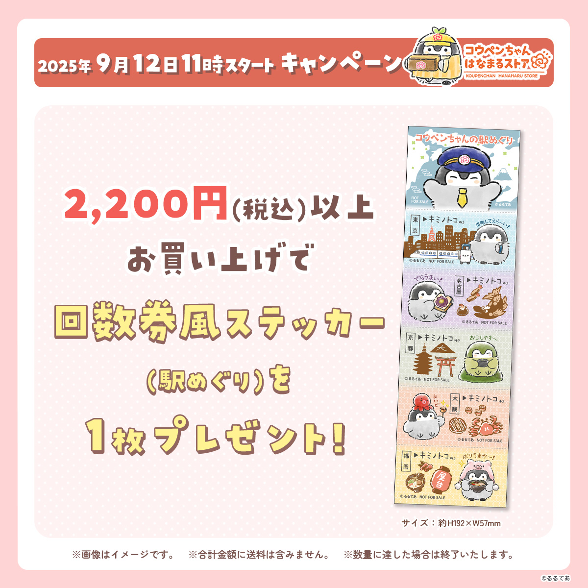 コウペンちゃんはなまるストア公式 tweet media