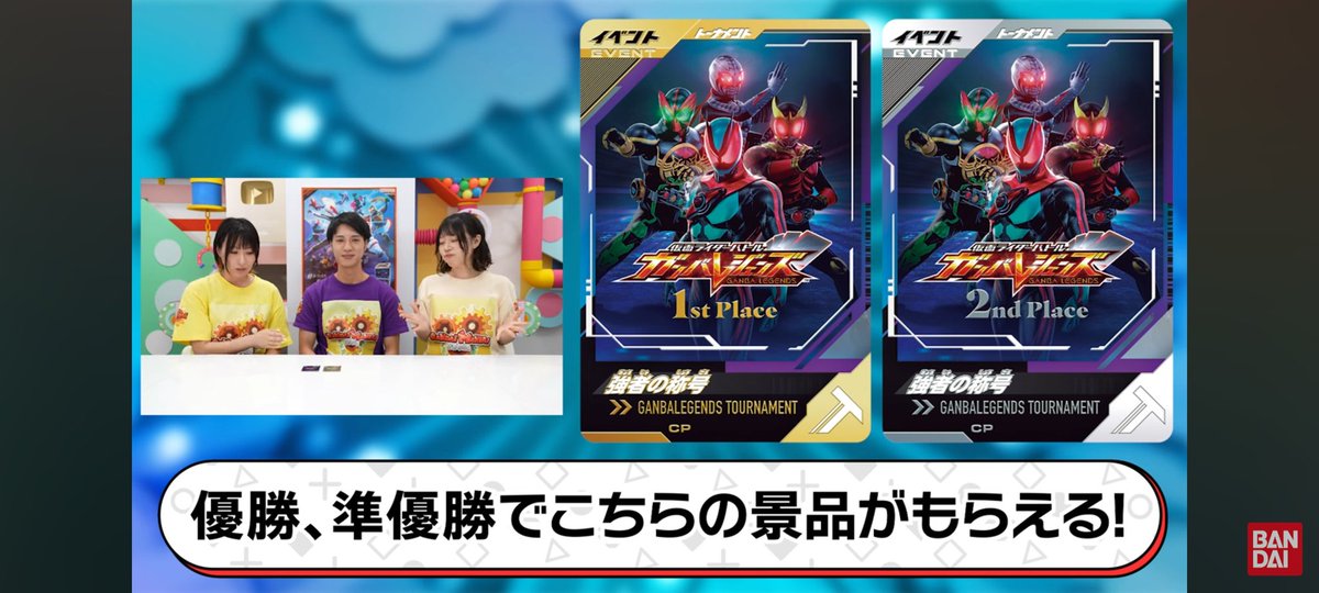 ガンバレジェンズ　強者の称号　大会優勝記念カードと準優勝記念カードセット ガンバレジェンズ 強者の称号 大会優勝記念カードと準優勝記念カード