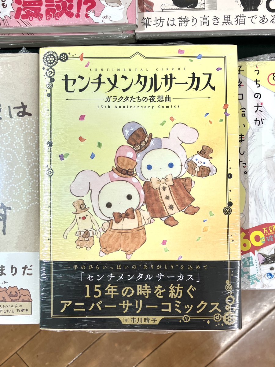 有隣堂厚木店 on X: 