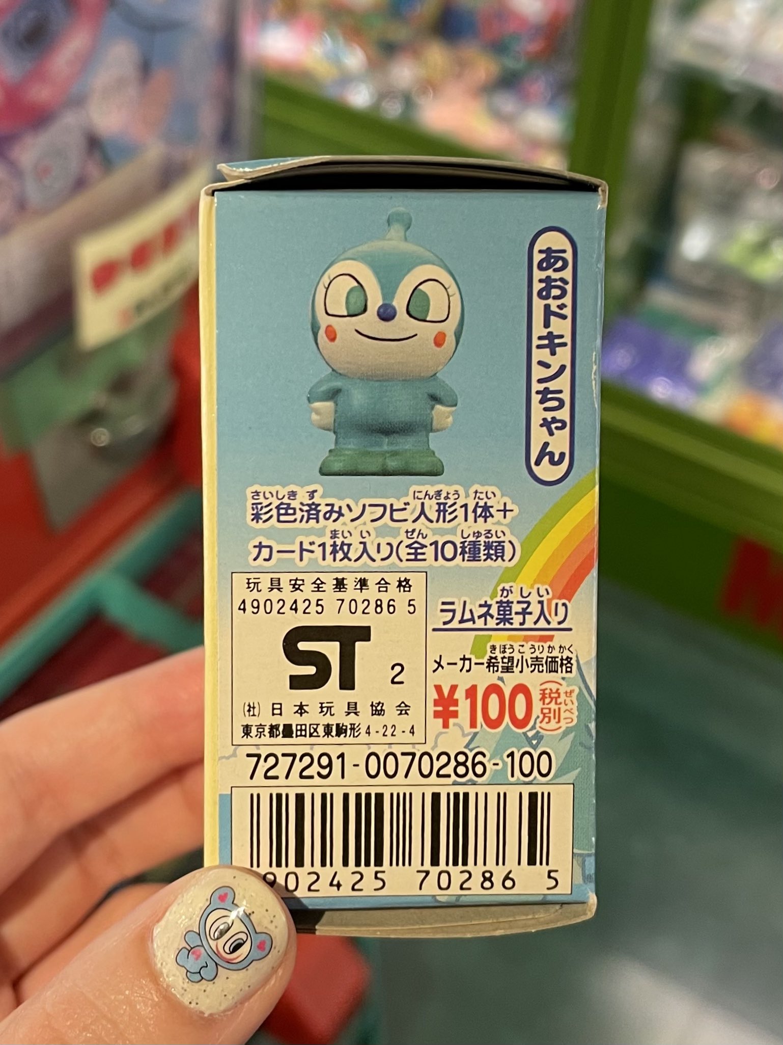 ドキンちゃん へんしんするよ！プリちぃ☆ビーンズSplus ドキ子ちゃん｜セガ