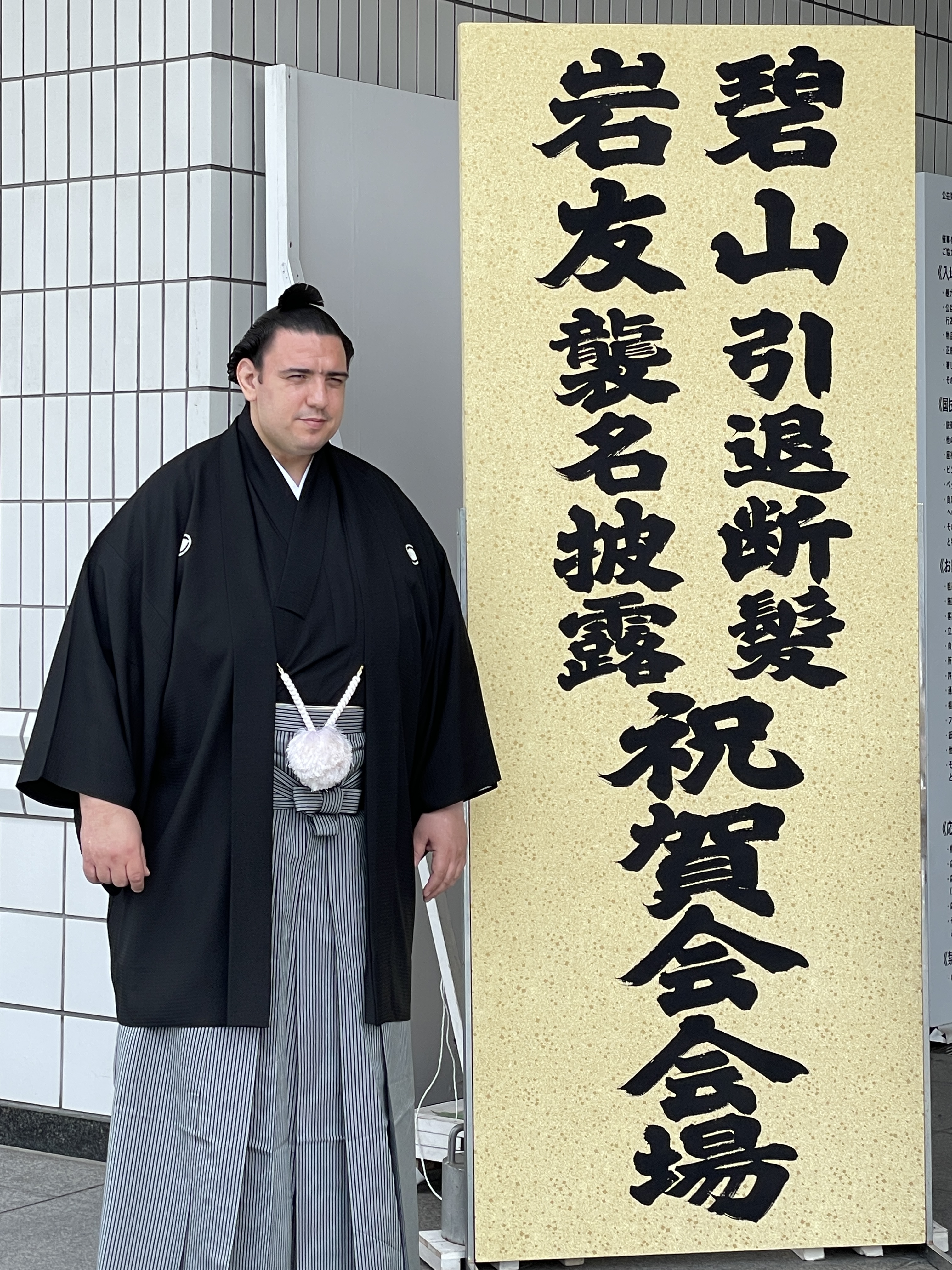 日本相撲協会公式 on X: 