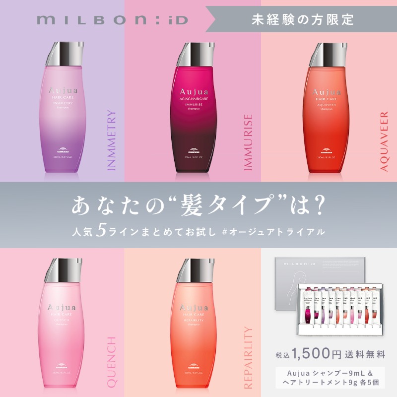 ミルボン公式(milbon) on X: 