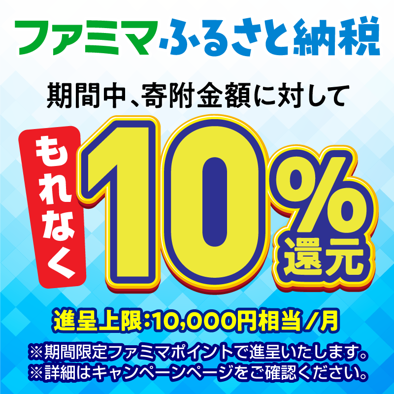 famima_now's tweet photo. ＼＼✨🍜✨🍜✨／／
ファミマル カップ麺の
無料クーポンが抽選で
100名様に当たる‼️
／／✨🍜✨🍜✨＼＼

応募方法
❶@famima_now をフォロー
❷本投稿をリポスト

🤫<#ファミマふるさと納税 をつけてリプライすると当選確率UP❣