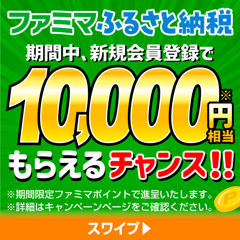famima_now's tweet photo. ＼＼✨🍜✨🍜✨／／
ファミマル カップ麺の
無料クーポンが抽選で
100名様に当たる‼️
／／✨🍜✨🍜✨＼＼

応募方法
❶@famima_now をフォロー
❷本投稿をリポスト

🤫<#ファミマふるさと納税 をつけてリプライすると当選確率UP❣