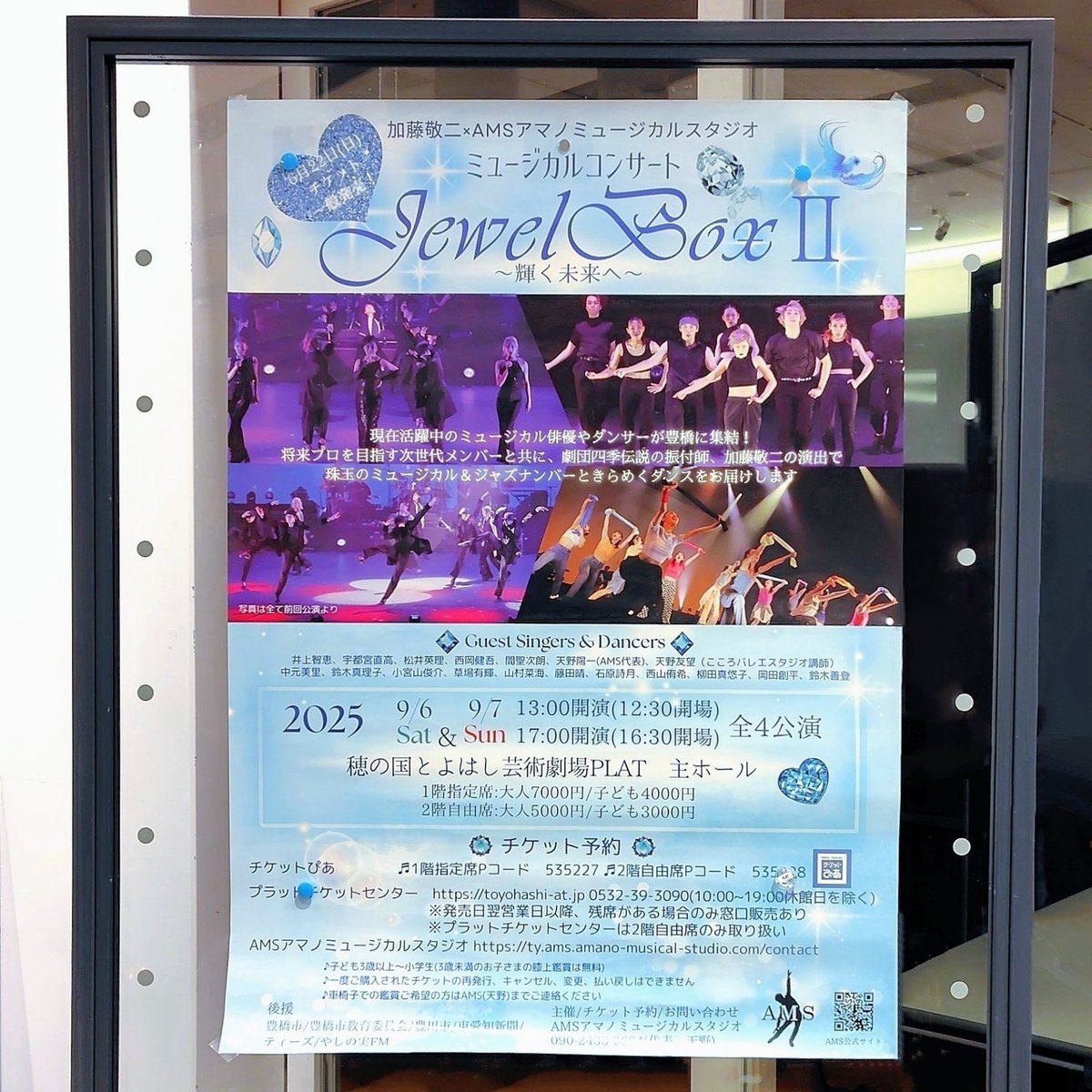 schneehoppli's tweet photo. 昨日9/7『Jewel Box Ⅱ』夜公演へ行ってきました。
懐かしいあの曲達を 今また見られるなんて!
智恵さんのゴッド・ヘルプが嬉しい。
“お洒落”で 舞台に上げて頂き、智恵さんの とびきりの笑顔に迎えられて幸せ。
敬二さん振付のSing, Sing, Singが本当に大好き。
からの ヴォルツは泣く。
#JewelBox2 https://t.co/Zr01unKcQr
