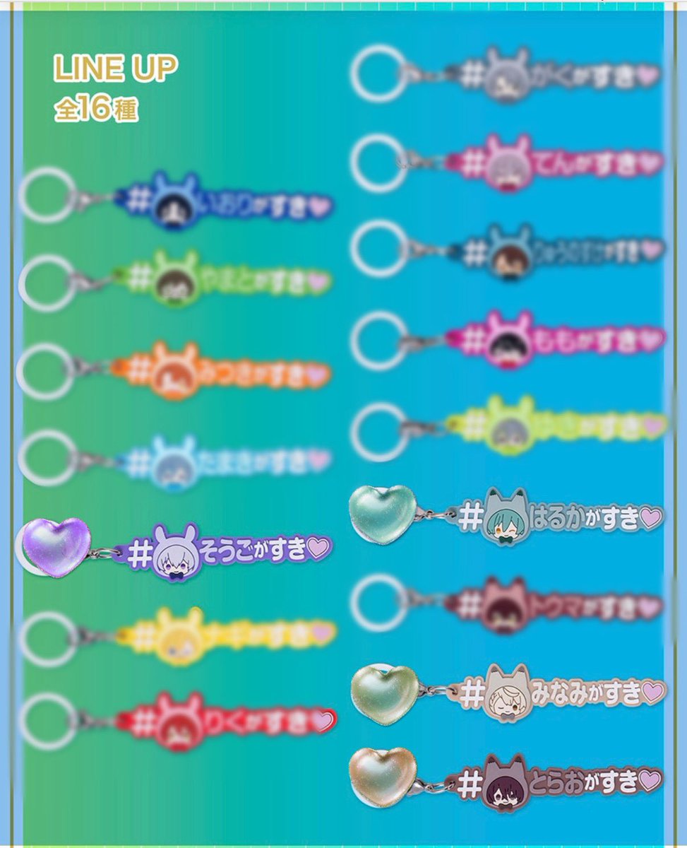 【譲渡・買取】
アイドリッシュセブン アイナナ めじるしアクセサリー ハッシュタグ

■譲
定価+送料

■求
壮五 虎於 (友人分:悠・巳波)

最寄り店舗の入荷タイミングで回せれば30〜回す予定の為交換の仮約束も可能です
郵送希望ですが9/27のみ池袋手渡し◎

検索からもお気軽にお声掛けください