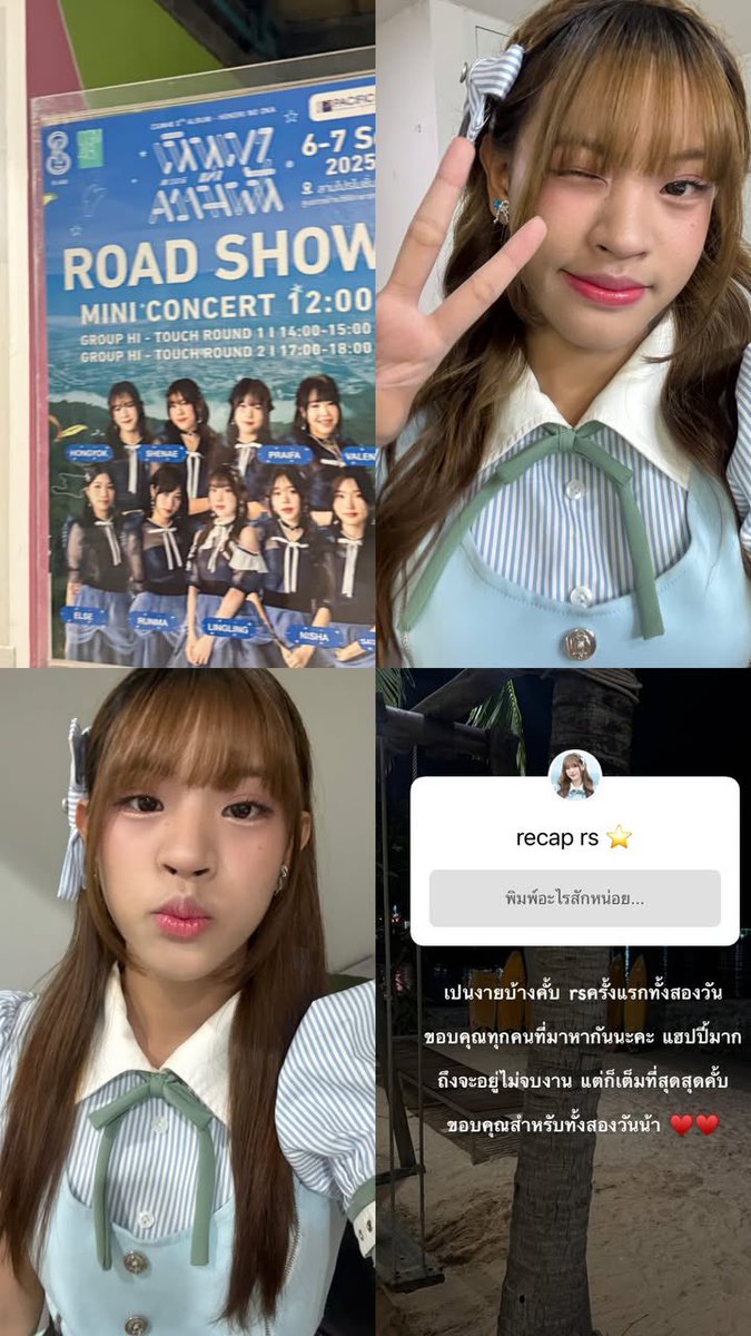 IG story – Shenae CGM48 ( 🐈 ) 

 💌 : recap rs ⭐️
เปนงายบ้างคั้บ rsครั้งแรกทั้งสองวัน
ขอบคุณทุกคนที่มาหากันนะคะ แฮปปี้มาก 
ถึงจะอยู่ไม่จบงาน แต่ก็เต็มที่สุดสุดคั้บขอบคุณสำหรับทั้งสองวันน้า ♥️♥️

#ShenaeCGM48
#CGM48 #CGM484thGEN