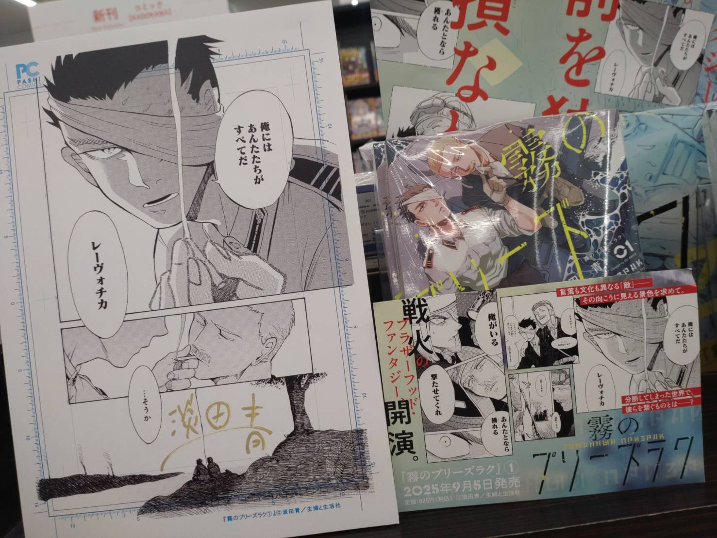 ふーにゃン 霧のプリーズラク 他 霧のプリーズラク - Hledat / X