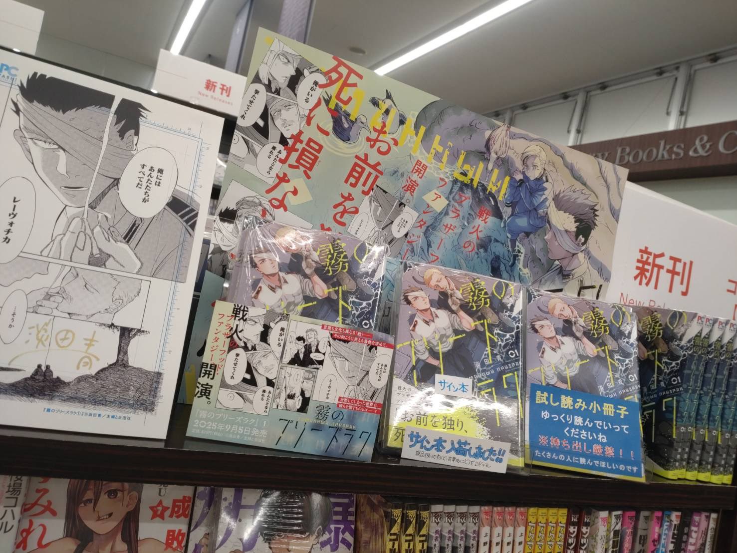 霧のプリーズラク - Hledat / X