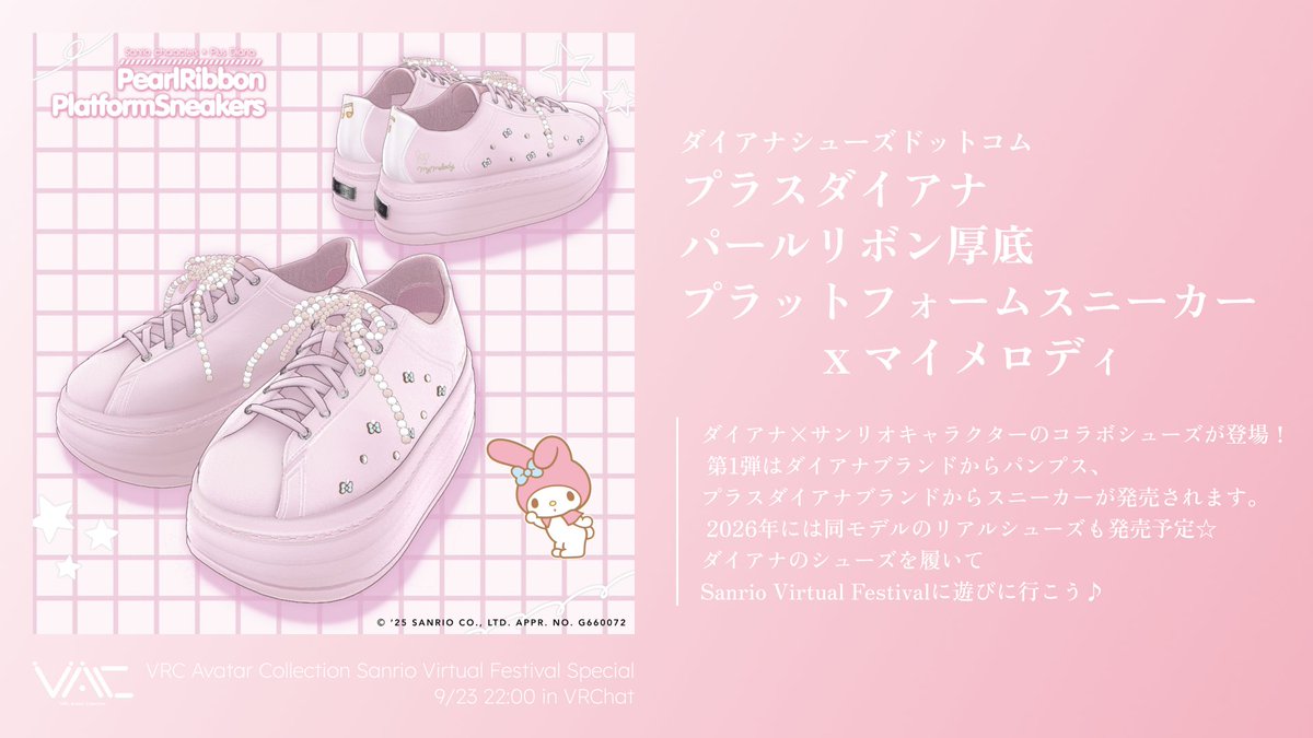 出展作品予告】 プラスダイアナパールリボン厚底プラットフォーム 
