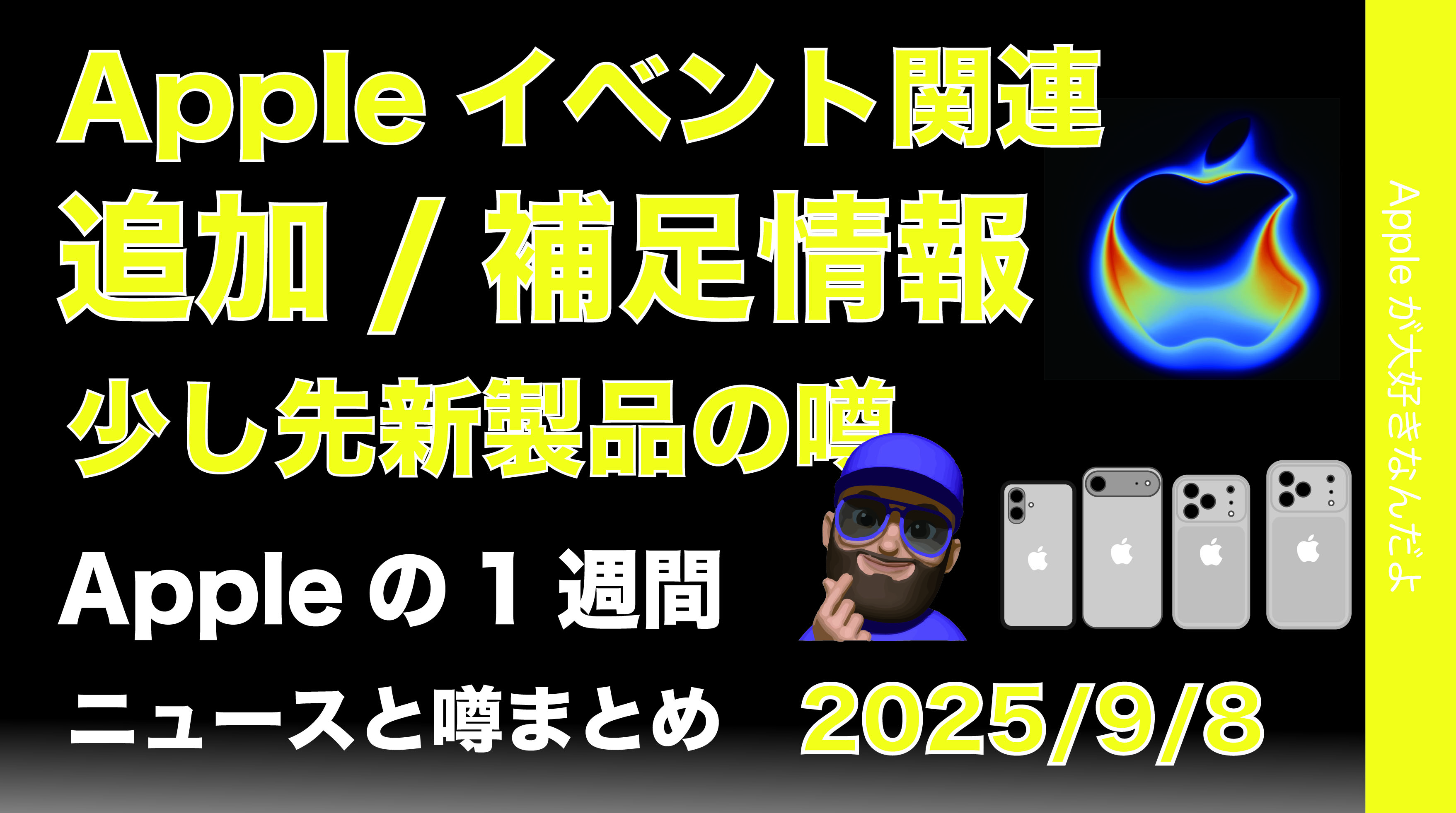apple様翌日 Appleが大好きなんだよ on X: 