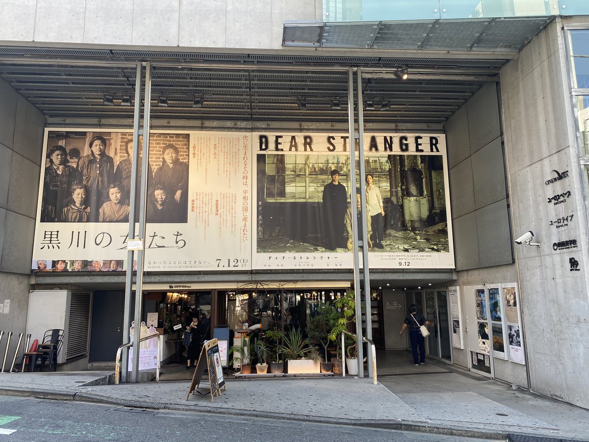 それにしても渋谷のユーロスペースは良い映画館。このビル自体の雰囲気がとても好き、歴史あるミニシアターの草分け的存在の劇場。こちらに移転したのは2006年  渋谷の円山町のラブホ街の中にあるんだけどさw 近々また見たい作品があるから来ます！