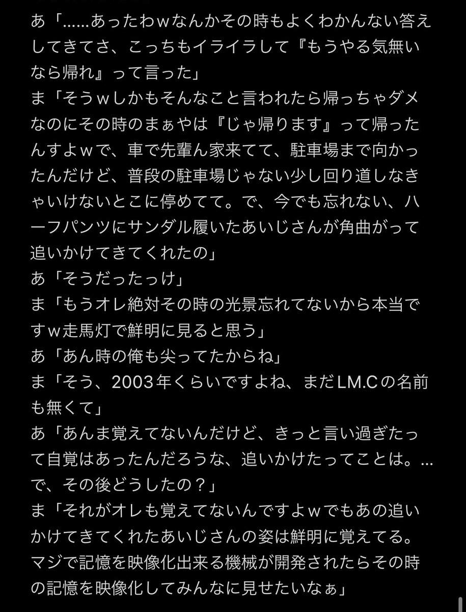 てっぺん越え2日目にて、あん時のあいじとまぁや

映像化、お待ちしております