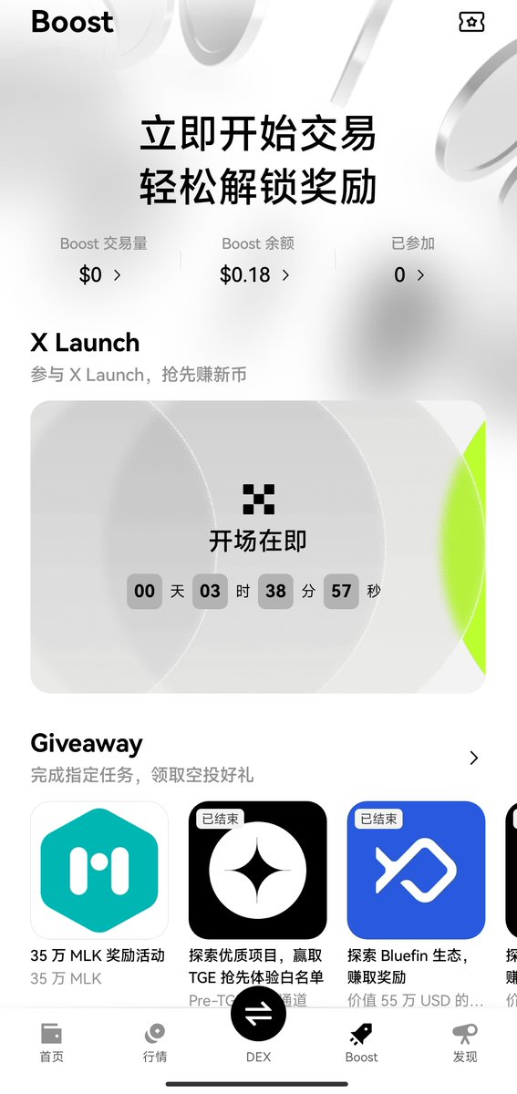 OKX Boost 第一期 X Launch 倒计时3h上线

老板,可以绑定我的web3钱包邀请码么,祝我发财！    

自带优惠20%邀请码：OKB996  

自带优惠20%链接：web3.okx.com/ul/joindex?ref…