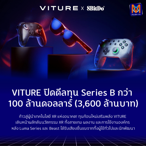 MaidevXR's tweet image. ✨ VITURE คว้าทุน Series B กว่า 100M ดอลลาร์ (3,600 ลบ.) 🚀ใช้ขยายตลาดโลก บุกองค์กร พัฒนา XR ด้วย AI
แว่น XR ของ Viture ทำตลาดได้ดี และคุณภาพที่ดี
maidevxr.com/ar/viture/4665/
#MaidevXR #VITURE #XR