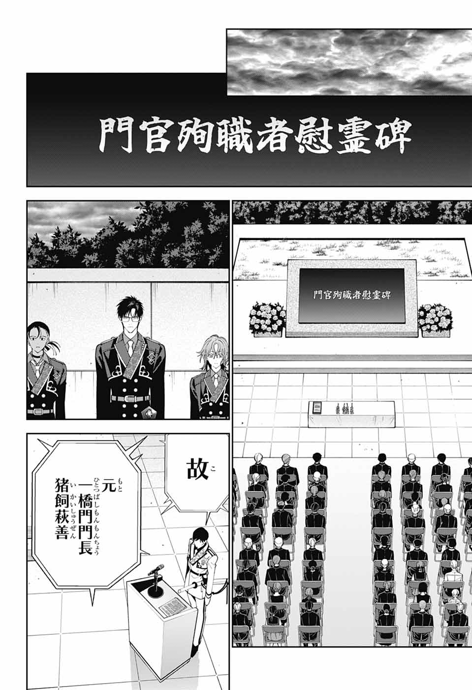 集英社 - 専用です。マツ様 ジャンプSQ.編集部 (@JUMP_SQ) / X