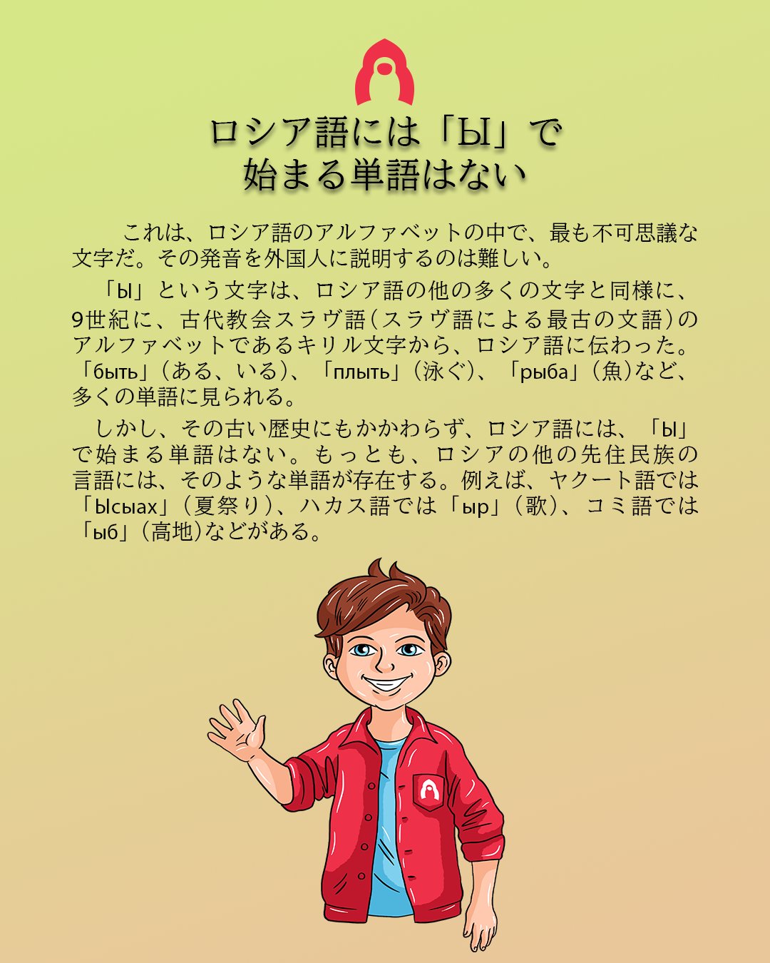 〈限界〉志向のロシア語と〈安定〉志向の日本語 限界〉志向のロシア語と〈安定〉志向の日本語—アスペクト表現の
