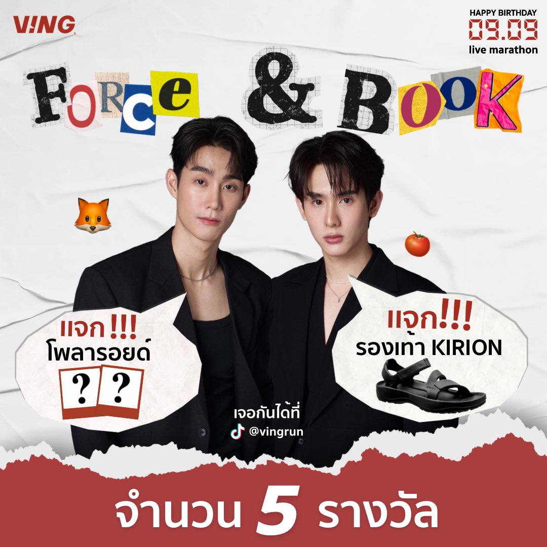 vingthailand's tweet image. VINGxForceBook
แจกโพลารอยด์พร้อมลายเซ็นต์ 5 รางวัล !!!!!

📅 วันที่: 9 กันยายน 2025
⏰ เวลา: 20.00 น.
📍 รับชมได้ที่ tiktok.com/@vingrun?_t=ZS…

กิจกรรมสุดปัง ลุ้นรับ โพลารอยด์ ForceBook พร้อมลายเซ็นสด และ รองเท้า KIRION จาก VING 5 รางวัล

วิธีร่วมสนุก 
- แคปช็อตช่วงที่ ForceBook…