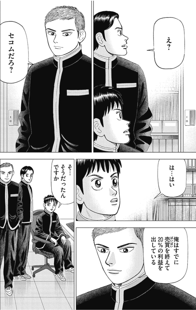 インベスターZ公式 ｜ お金の偏差値を上げる (@investorz_mita) / X
