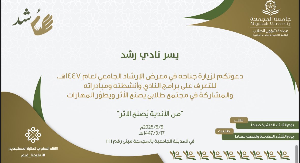 نادي رُشد tweet media